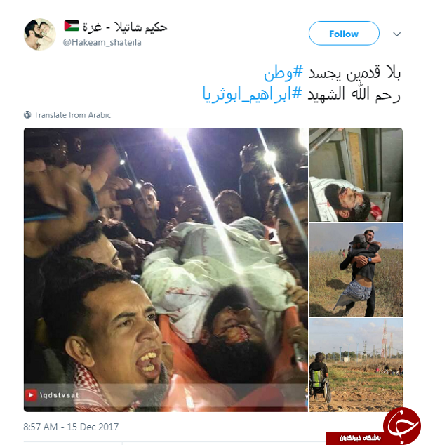 هشتگ ابوثریا