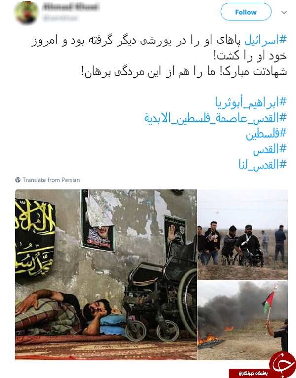 هشتگ ابوثریا