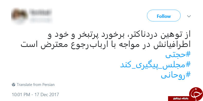 واکنش کاربران فضای مجازی به برخورد وزیر کشاورزی با کشاورز گیلانی+تصاویر