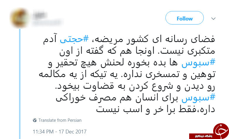 واکنش کاربران فضای مجازی به برخورد وزیر کشاورزی با کشاورز گیلانی+تصاویر