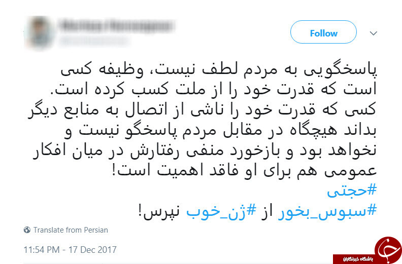 واکنش کاربران فضای مجازی به برخورد وزیر کشاورزی با کشاورز گیلانی+تصاویر