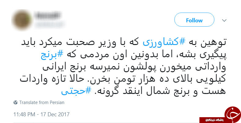 واکنش کاربران فضای مجازی به برخورد وزیر کشاورزی با کشاورز گیلانی+تصاویر