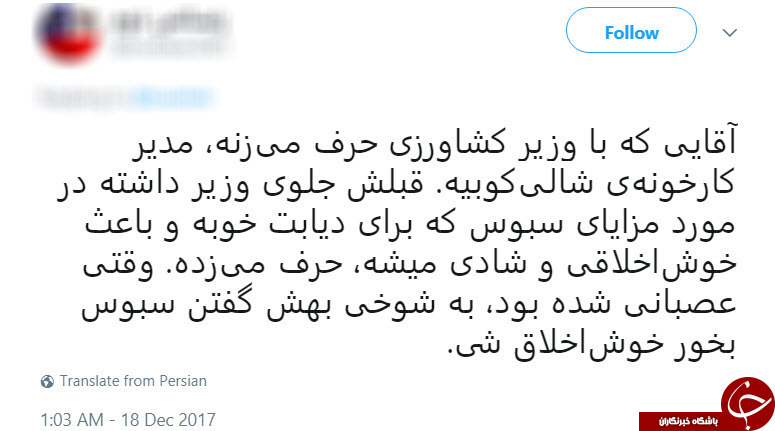 واکنش کاربران فضای مجازی به برخورد وزیر کشاورزی با کشاورز گیلانی+تصاویر