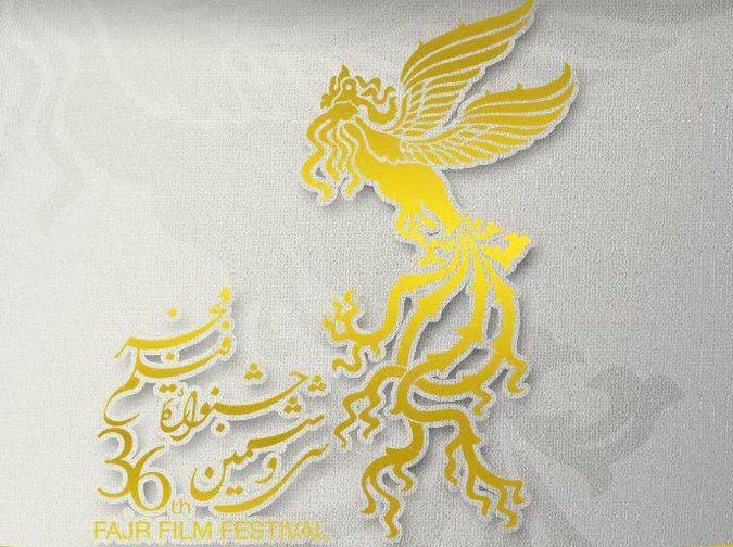 اسامی 11 فیلم منتخب هیأت انتخاب مستند جشنواره فجر 36 اعلام شد