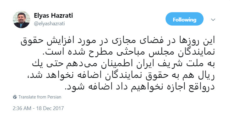اجازه نخواهیم داد یک ریال به حقوق نمایندگان اضافه شود+عکس