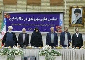 اولویت مهم دولت اجرای درست منشورشهروندی درتمام ابعاداست