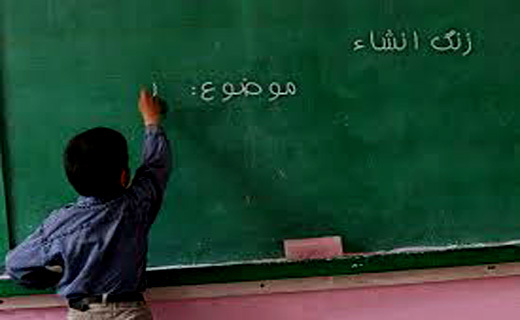 نامهربانی انشاء نامهربانی انشاء