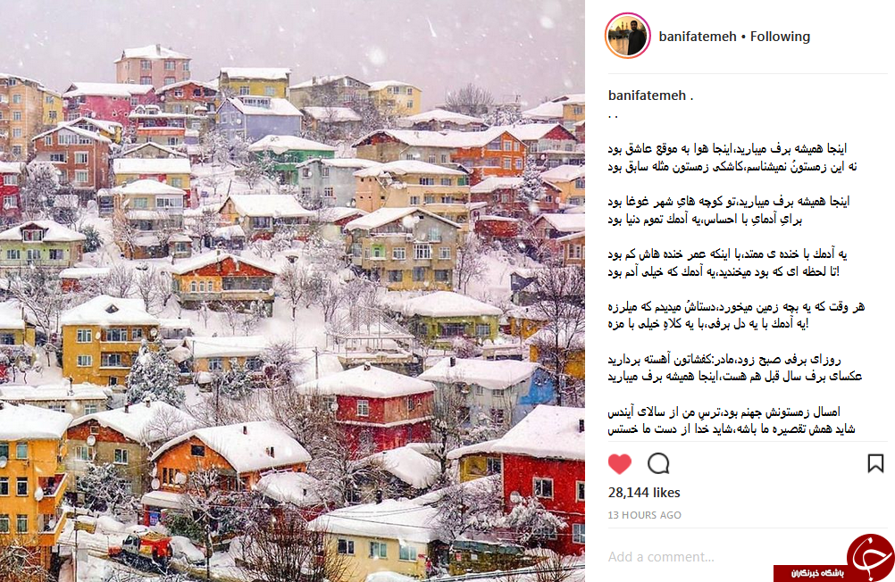 دعای بنی&zwnj;فاطمه برای بارش برف و باران