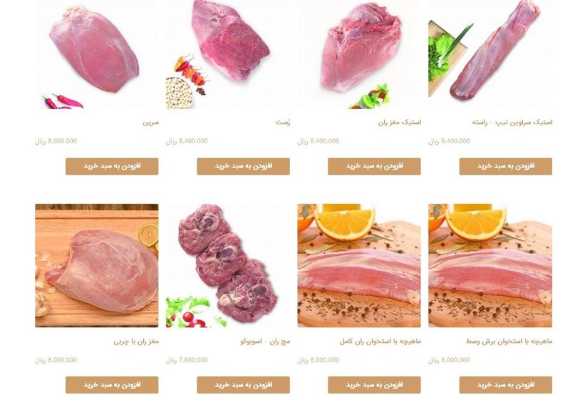 فروش گوشت گوساله با 