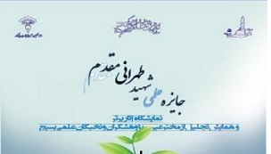 شهید باقری نمونه یک بسیجی نخبه بود