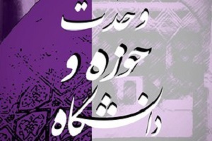 مدل علمی ایران برگرفته از قرآن نیست