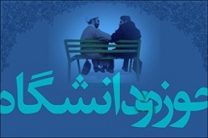 سند اسلامی شدن دانشگاه&zwnj;ها بزرگ و غیراجرایی است