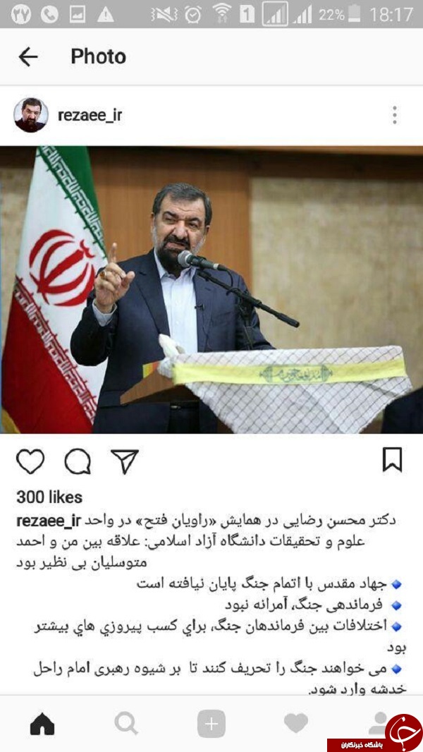 محسن رضایی