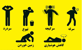 فصل سرما و مرگهای خاموش
