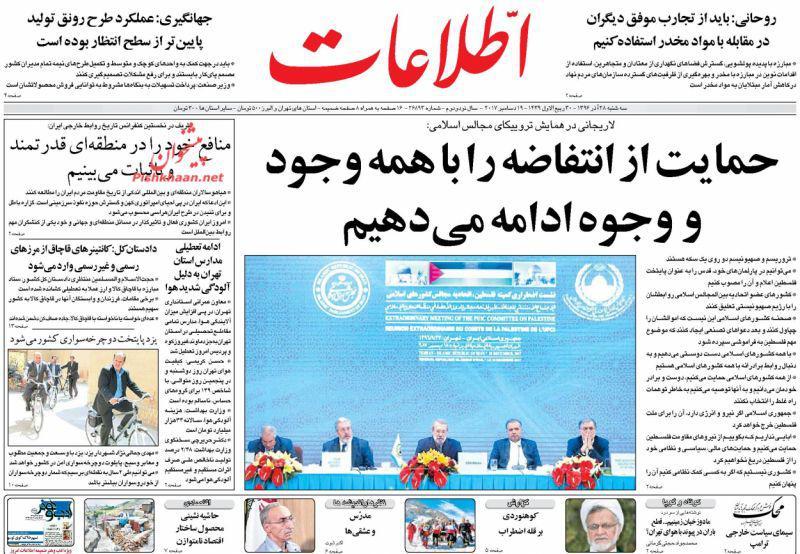 صفحه نخست روزنامه&zwnj;های ۲۸ آذر؛