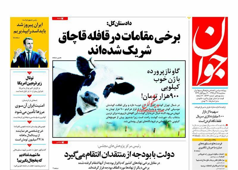 از 
