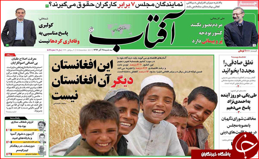 نیم صفحه نخست روزنامه های استانی؛