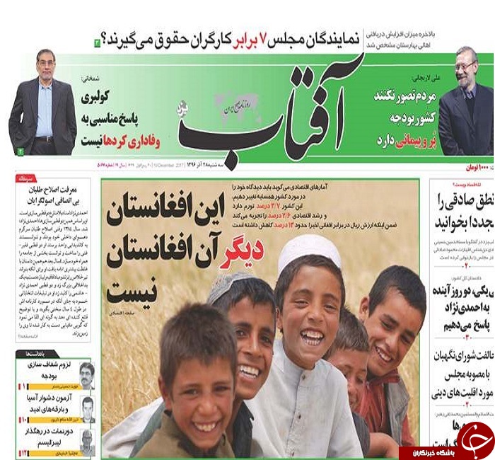 صفحه نخست روزنامه های استان یزد