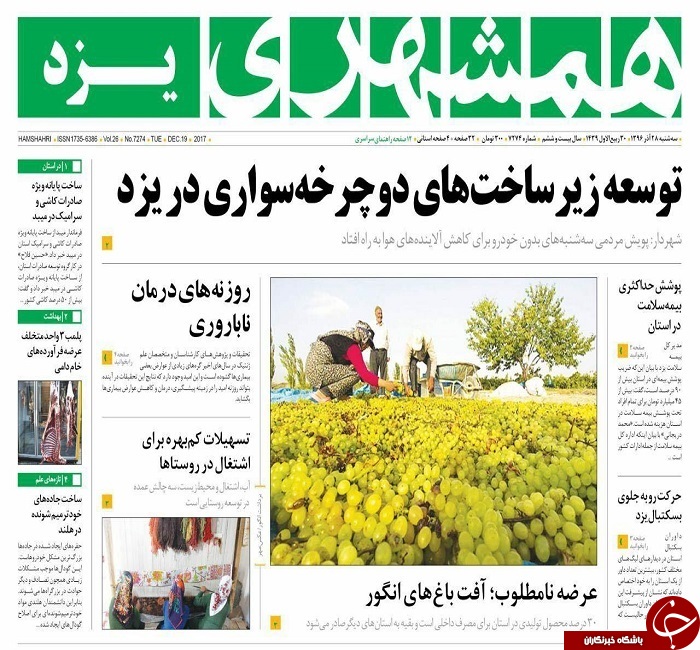 از توسعه دوچرخه سواری در شهر دوچرخه ها تا