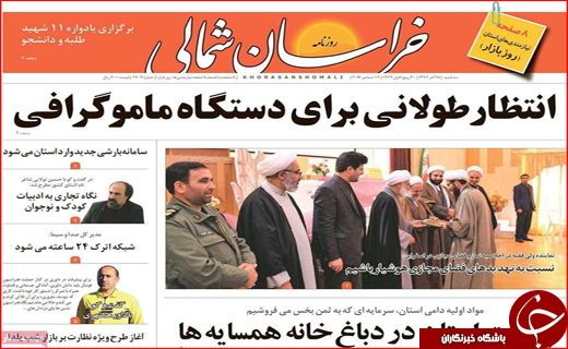 نیم صفحه نخست روزنامه های استانی؛
