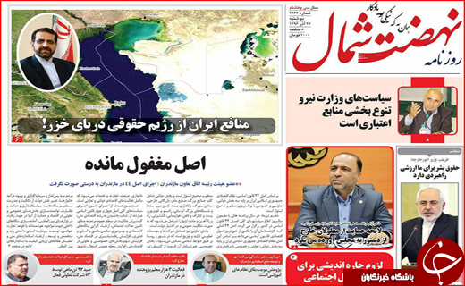 نیم صفحه نخست روزنامه های استانی؛