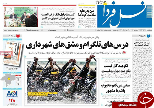صفحه نخست روزنامه های استان&zwnj; اصفهان سه شنبه 28 آذر ماه