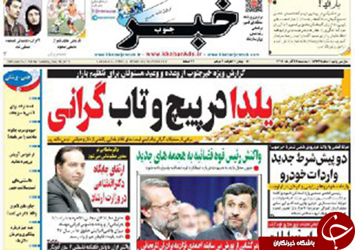 صفحه نخست روزنامه&zwnj;های استان فارس سه شنبه ۲۸ آذرماه