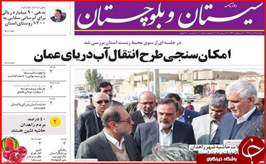 نیم صفحه نخست روزنامه های استانی؛