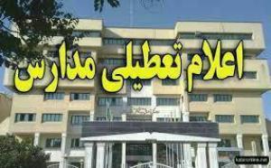 تعطیلی مدارس تبریز برای چهارمین روز متوالی