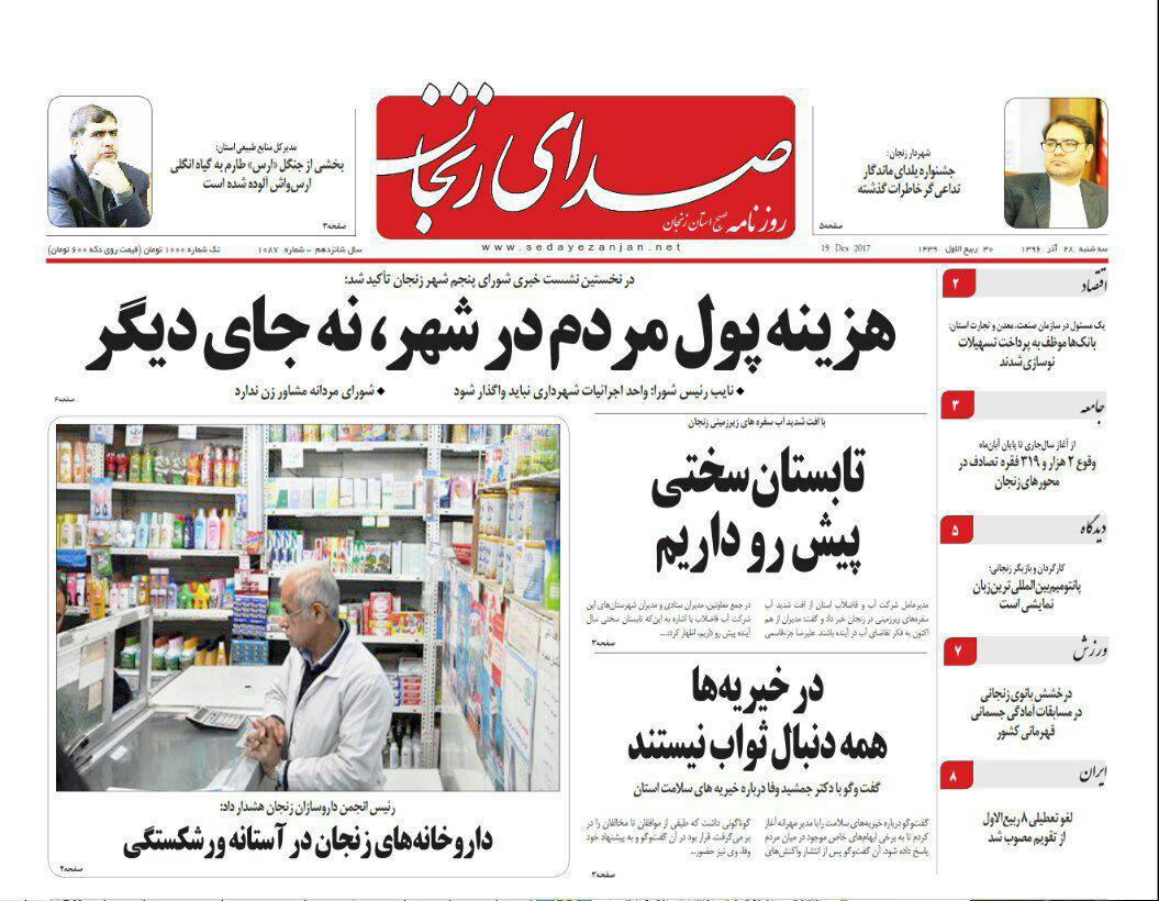 از چهار خطه شدن مسیر سلطانیه - همدان تاداروخانه های زنجان در آستانه ورشکستگی