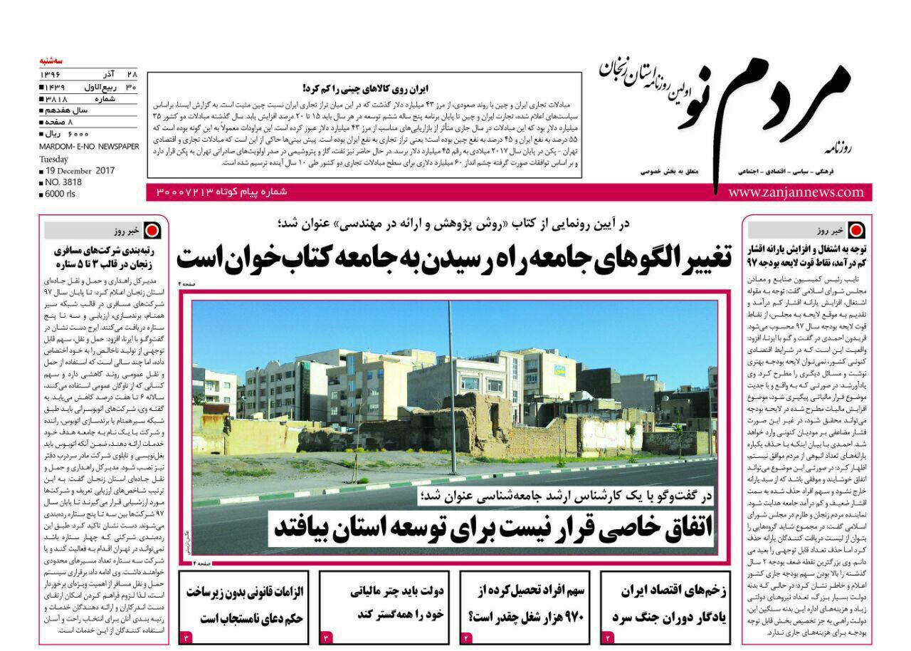 از چهار خطه شدن مسیر سلطانیه - همدان تاداروخانه های زنجان در آستانه ورشکستگی