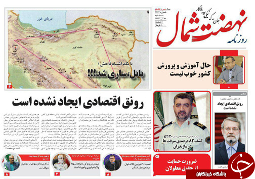 صفحه نخست روزنامه&zwnj;های استان سه شنبه ۲۸ آذر