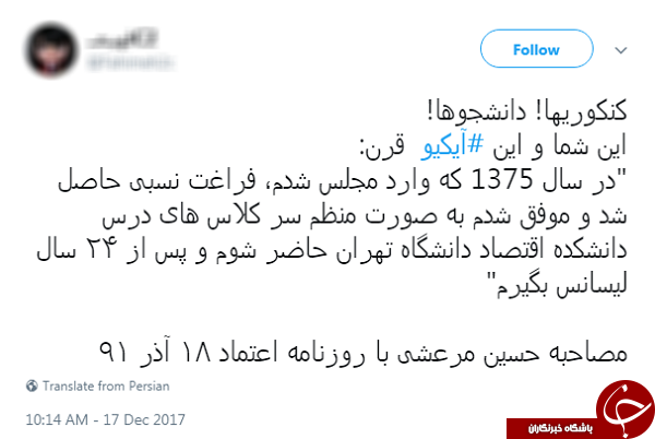 واکنش کاربران به ای کیو