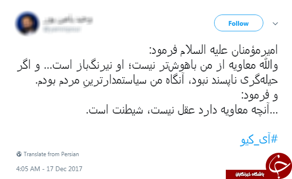 واکنش کاربران به ای کیو