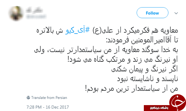 واکنش کاربران به ای کیو