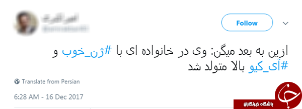 واکنش کاربران به ای کیو