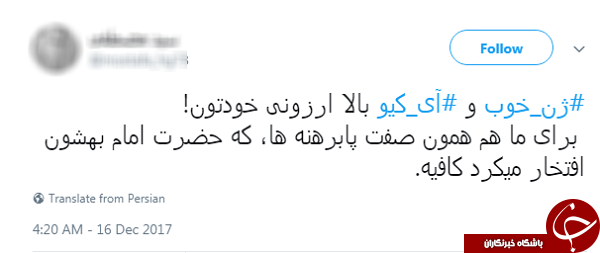 واکنش کاربران به ای کیو