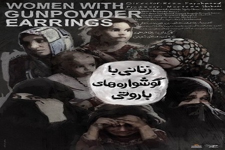 نزدیک شدن به زنان داعشی بسیار سخت بود/ تصویربردار مستند شهید شد