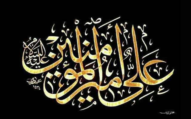 هشدار امیرالمومنین (ع) به انسان&zwnj;های مغرور