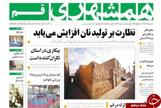 از قم،ارزان ترین شهر ایران تا پذیرش بیمه سلامت فقط در مراکز دولتی