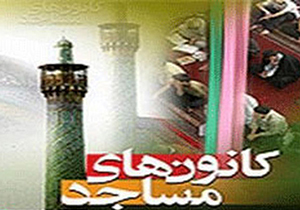 تقدیر از تولیدات برتر هنری مساجد استان فارس