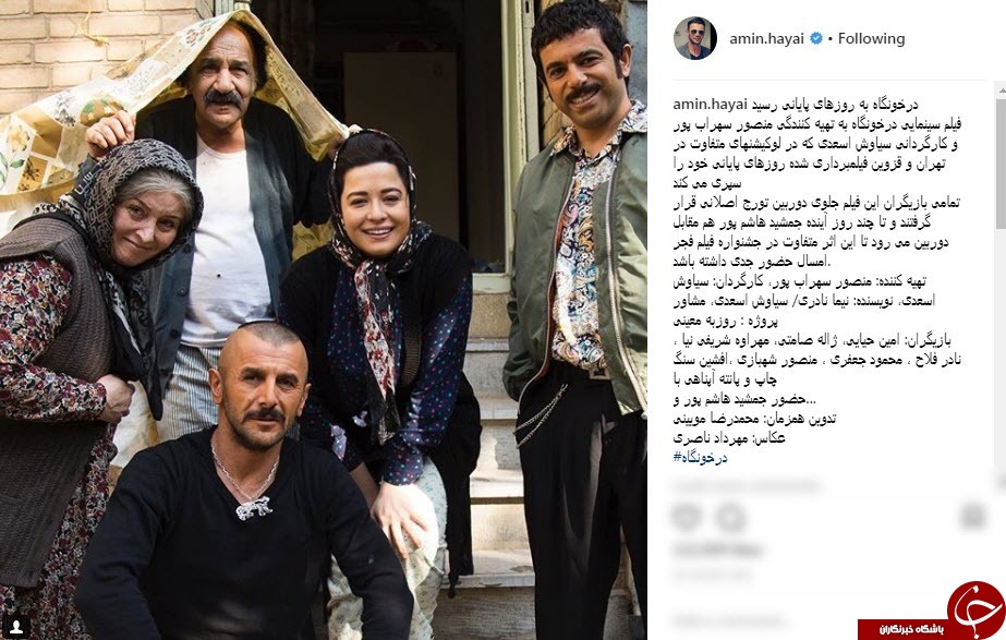 فیلمبرداری درخونگاه به پایان رسید