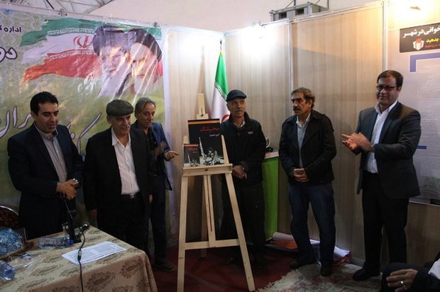 کتاب &laquo;محپلنگ&raquo; رونمایی شد