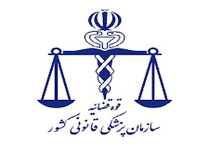شناسایی جسد مجهول الهویه در سرپل ذهاب