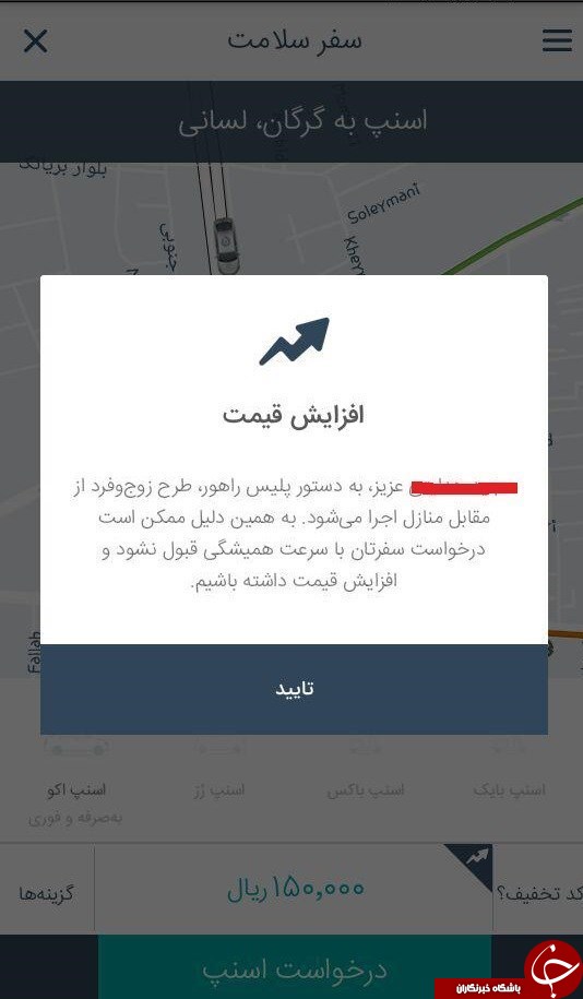 قلاب تاکسی&zwnj;های موبایلی در هوای گل&zwnj;آلود تهران+عکس