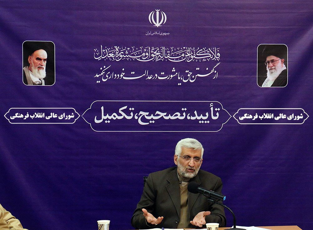 مهم ترین مشکل شورای عالی انقلاب فرهنگی، رفتار حاکم بر اعضای شوراست