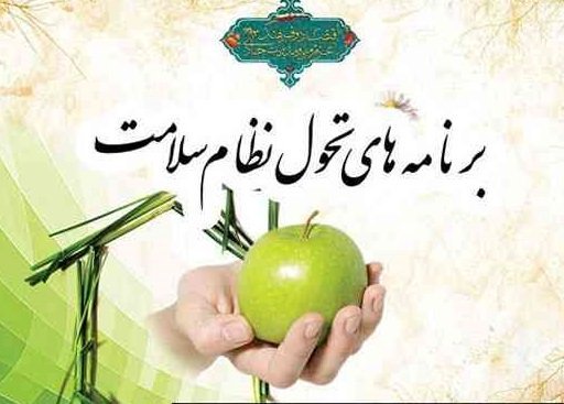 اصلاح برخی بسته های طرح تحول سلامت در راستای مدیریت هزینه های درمان