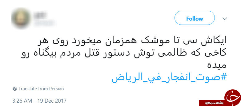 واکنش کاربران فضای مجازی پس از شلیک موشک انصار الله یمن