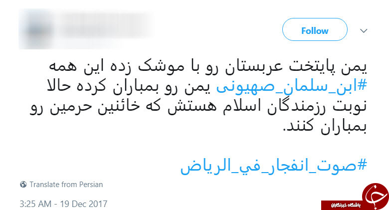 واکنش کاربران فضای مجازی پس از شلیک موشک انصار الله یمن