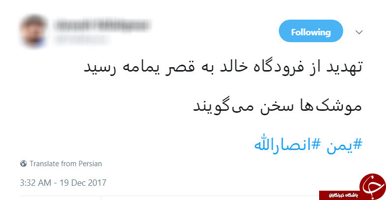 واکنش کاربران فضای مجازی پس از شلیک موشک انصار الله یمن
